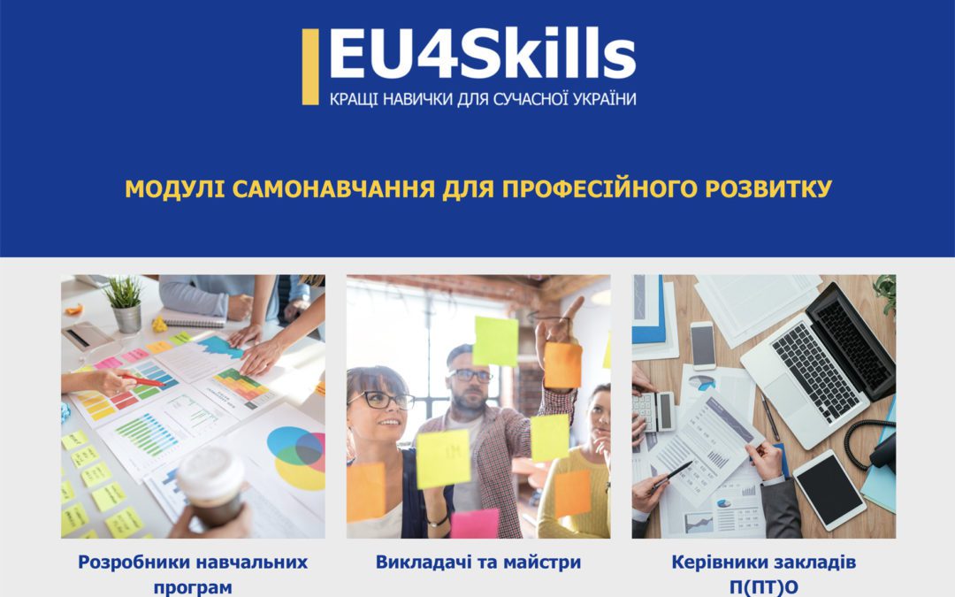 Omnia Education Partnerships contributes to the VET reform in Ukraine